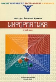 Информатика