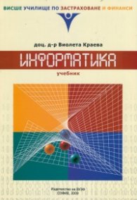 Информатика
