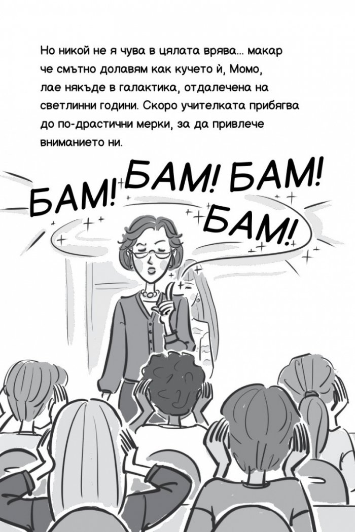 Ново училище и други бедствия. Най-щурата екскурзия на света: Книга 6