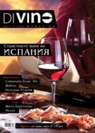 DiVino; Бр.11/VII - IX 2013