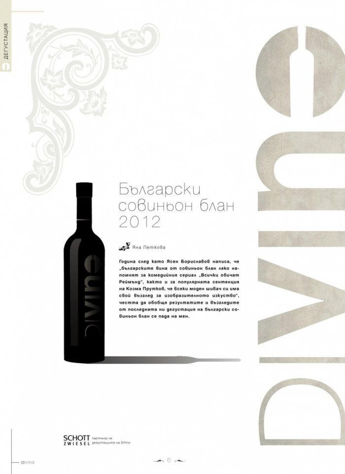 DiVino; Бр.11/VII - IX 2013