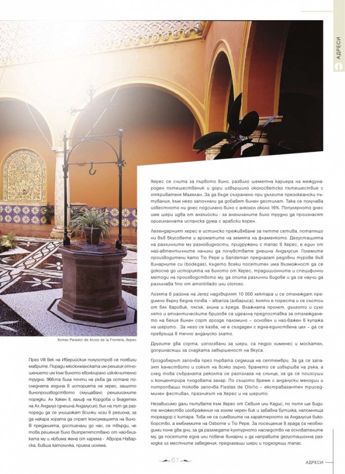 DiVino; Бр.11/VII - IX 2013