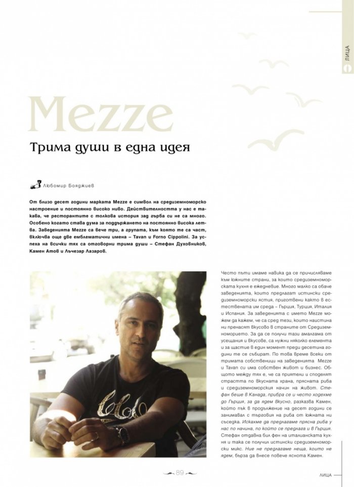 DiVino; Бр.11/VII - IX 2013