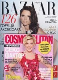 Bazaar; Юни 2012 (пакет две списания + CD)