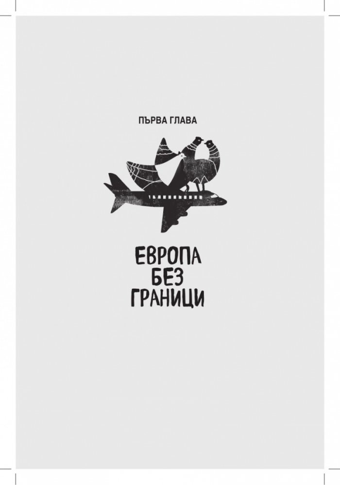 Нирвана за нискотарифни пътешественици