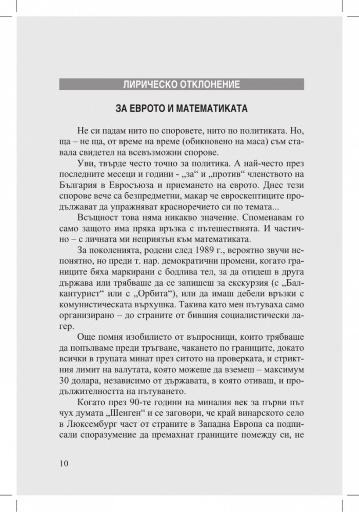 Нирвана за нискотарифни пътешественици