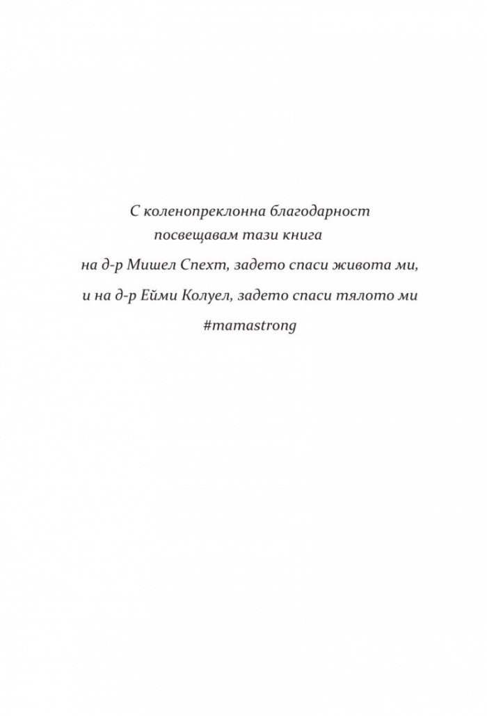 Опасни слухове