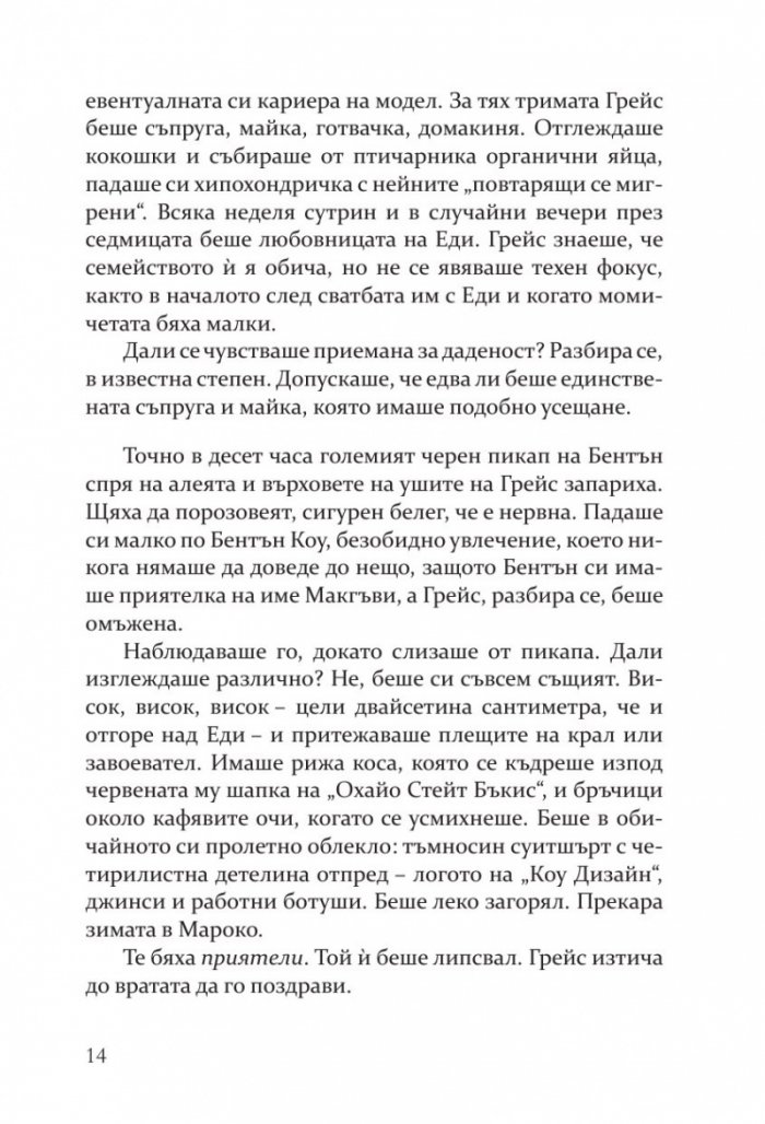 Опасни слухове