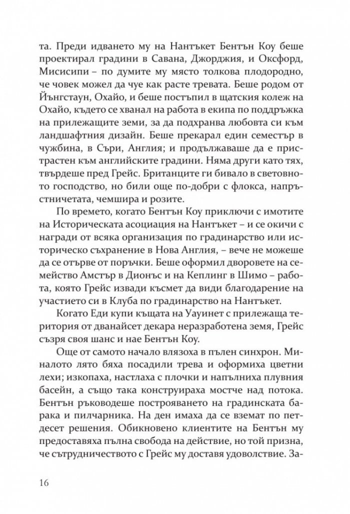 Опасни слухове