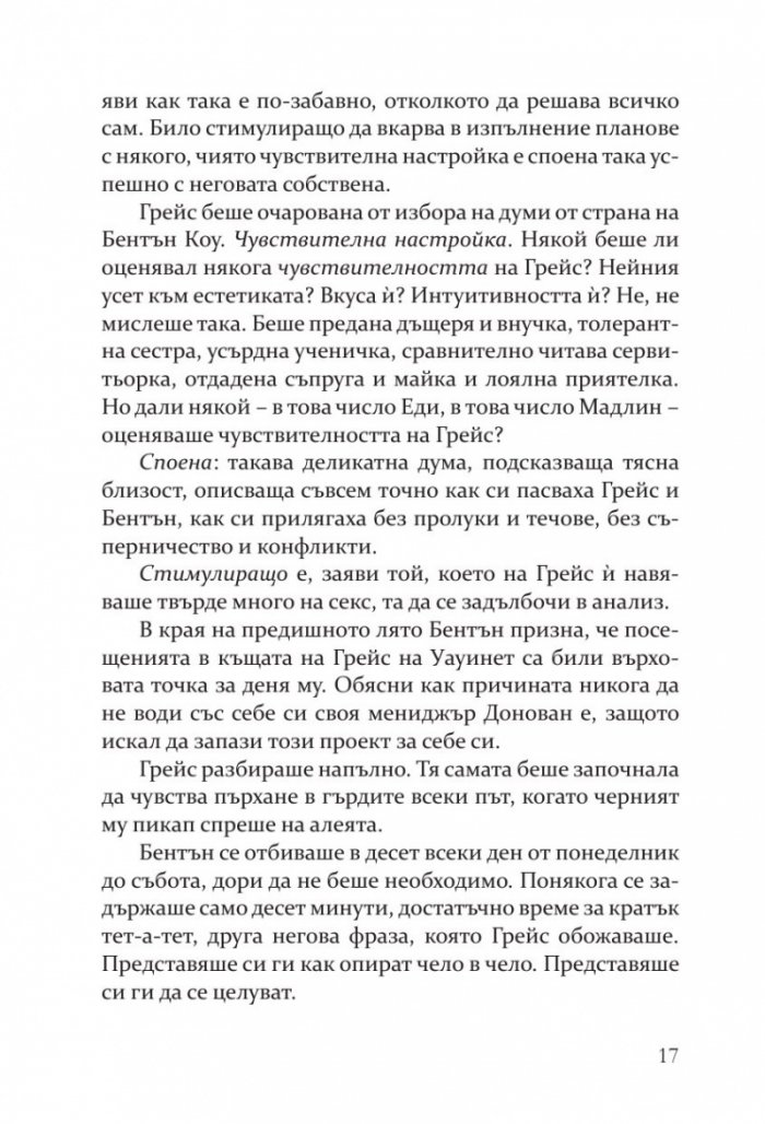 Опасни слухове