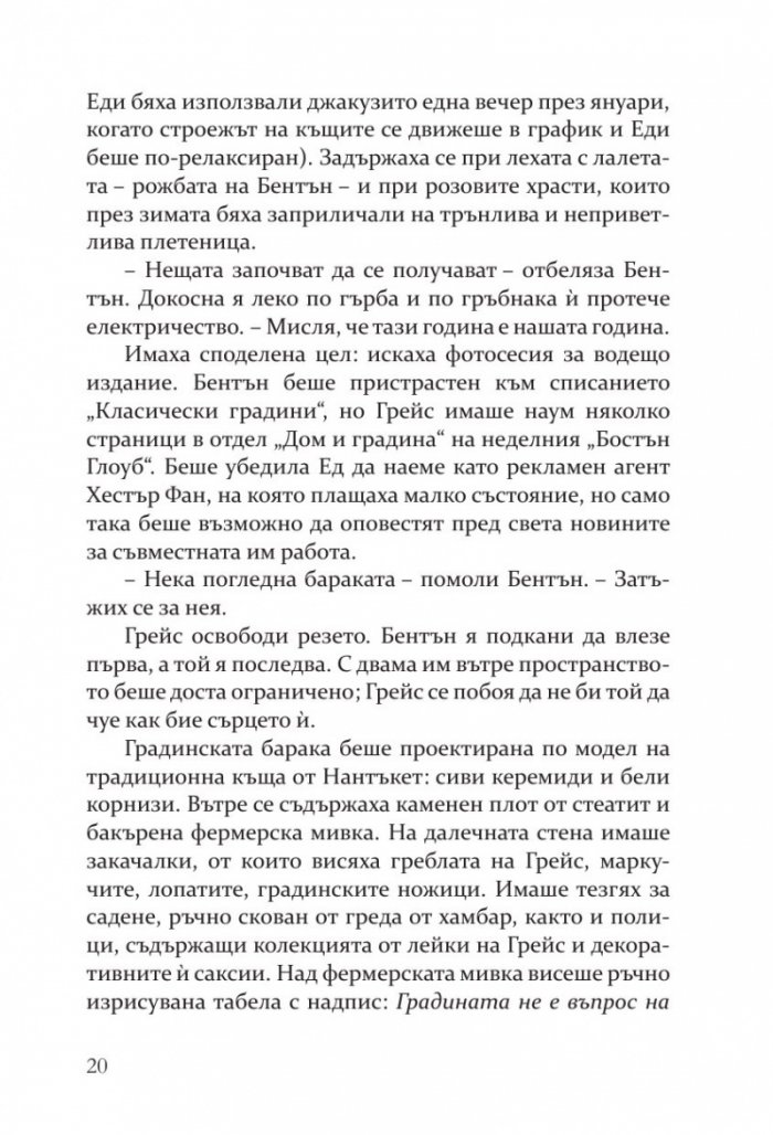 Опасни слухове