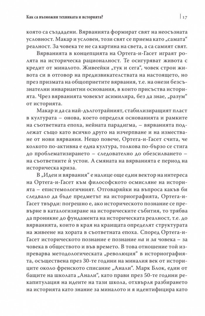 Фантазиращото животно