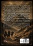 Забравените войводи