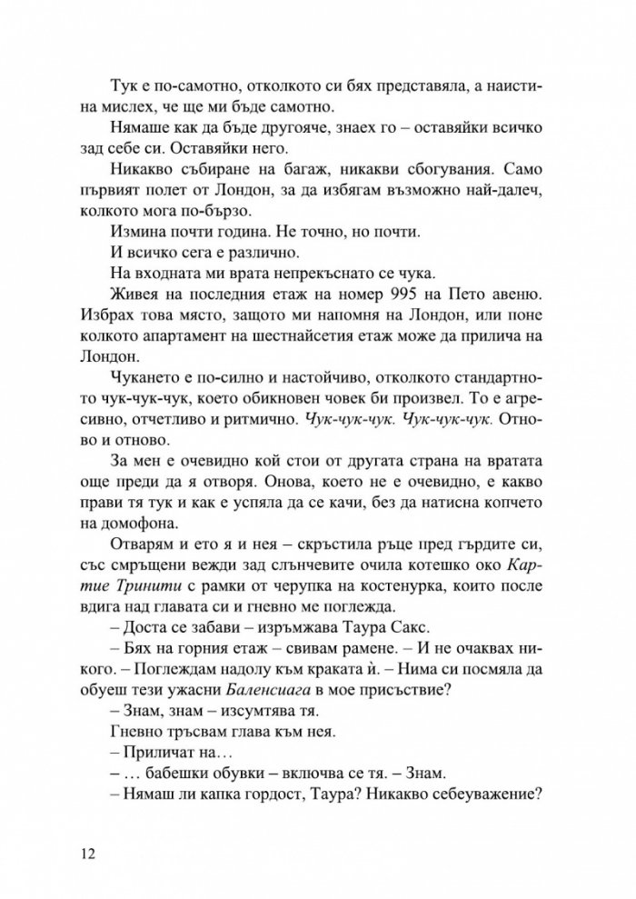 Дългият път към дома -  Кн.3 Магнолия Паркс (с цветни порезки)