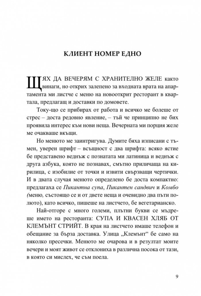 Песента на хляба