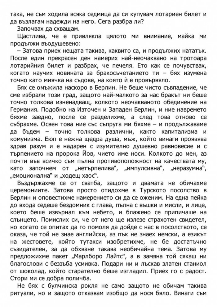 Черно мляко: За писането, майчинството и харема вътре в нас