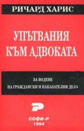 Закон за съдебната власт 2003/старо