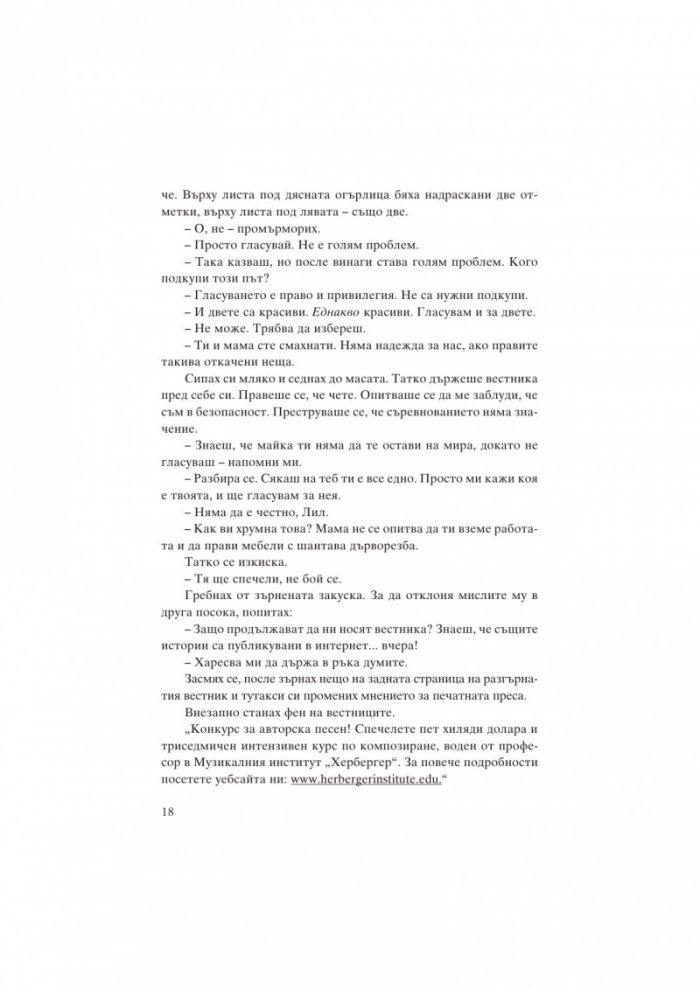 P.S. Харесвам те