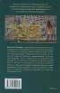 Свещените книги на Древен Египет Кн.3: Книга на Портите