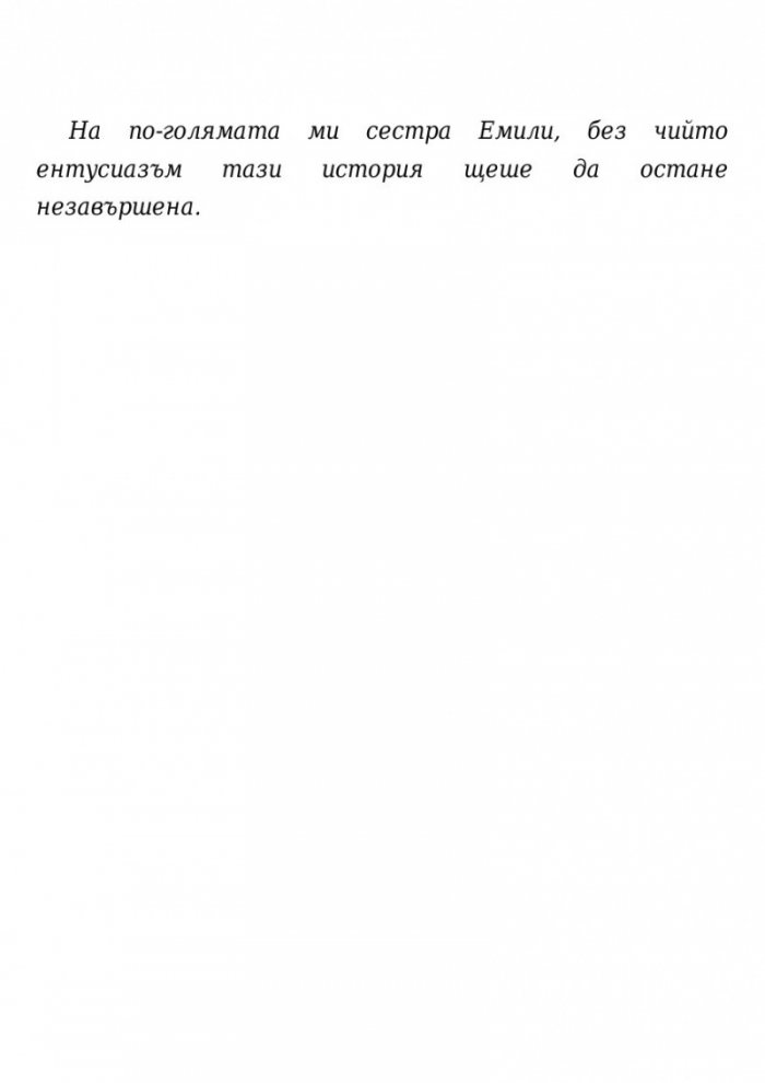 Здрач/ твърда корица
