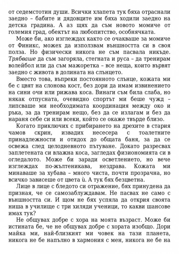 Здрач/ твърда корица