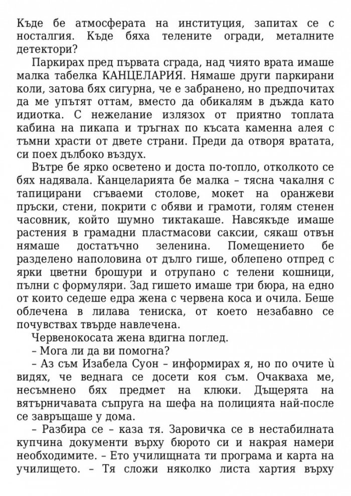 Здрач/ твърда корица