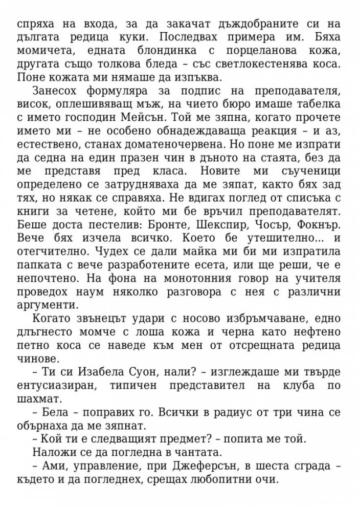 Здрач/ твърда корица