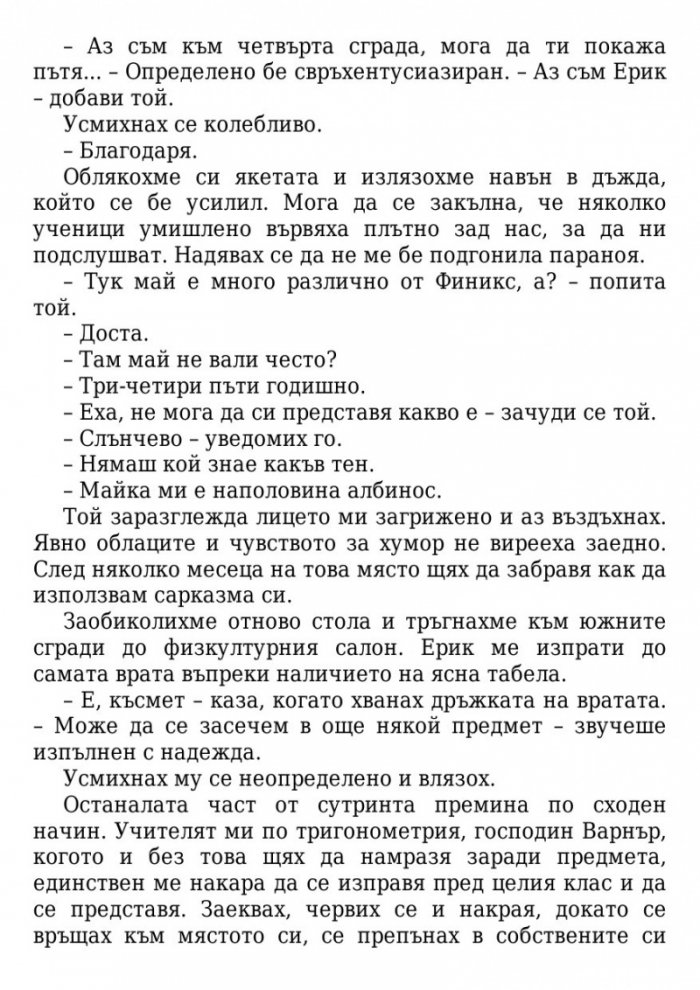 Здрач/ твърда корица