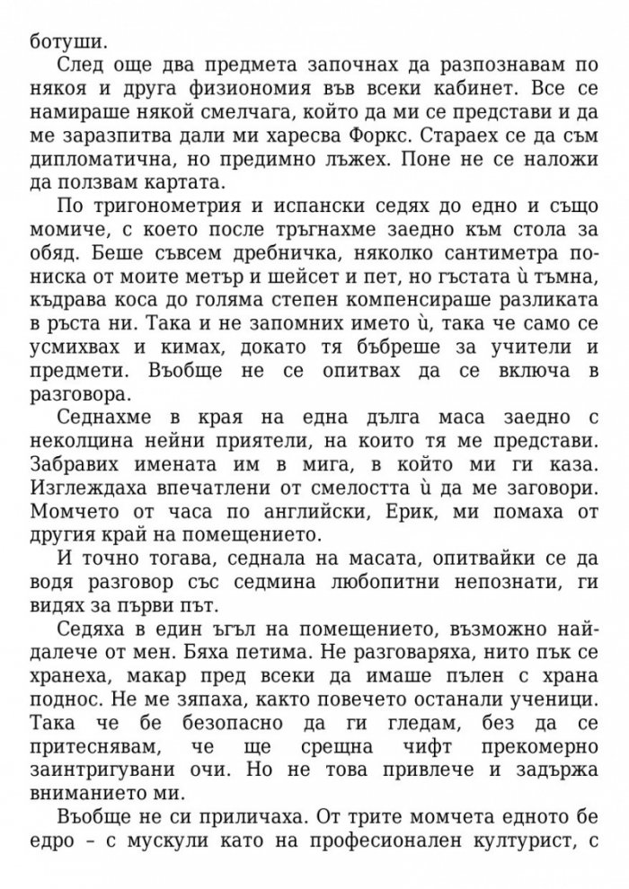Здрач/ твърда корица