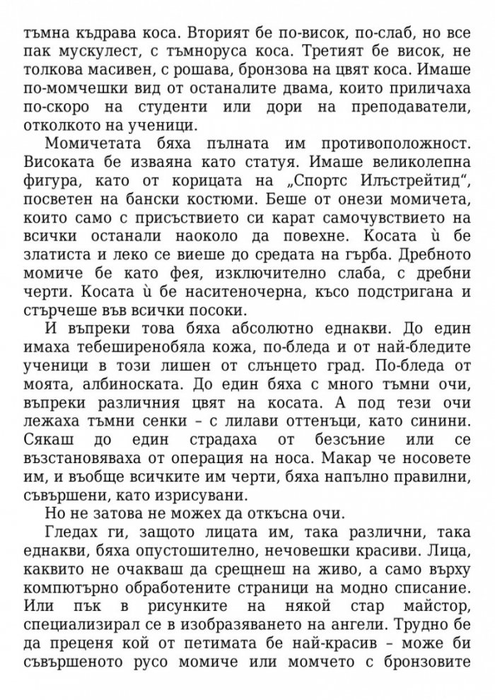 Здрач/ твърда корица