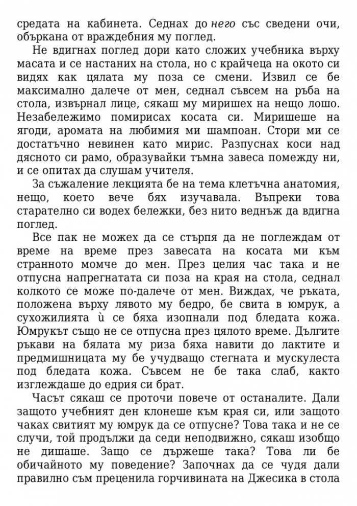 Здрач/ твърда корица