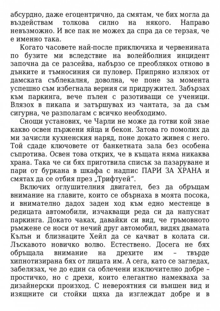 Здрач/ твърда корица