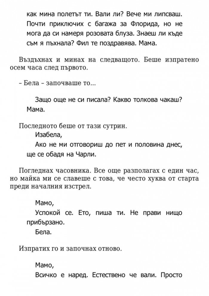 Здрач/ твърда корица