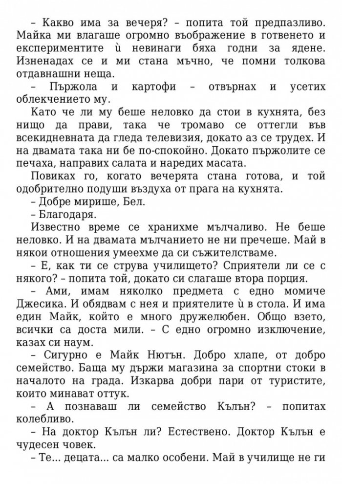 Здрач/ твърда корица