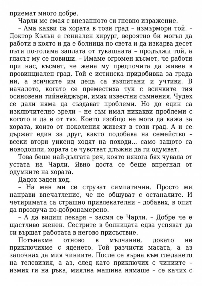 Здрач/ твърда корица