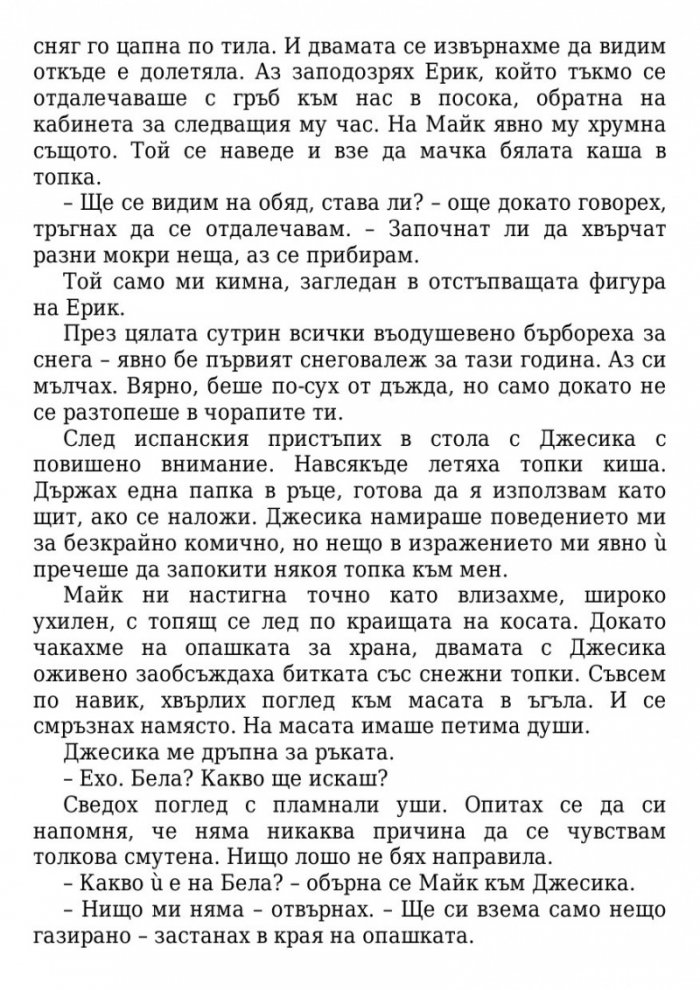 Здрач/ твърда корица