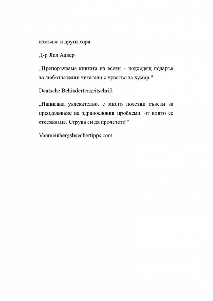 За това не се говори
