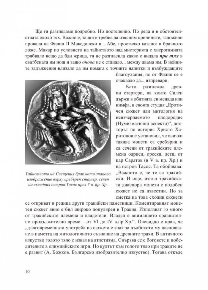 Приземяването на архангелите