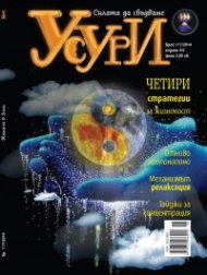 Усури; Бр. 117/2014