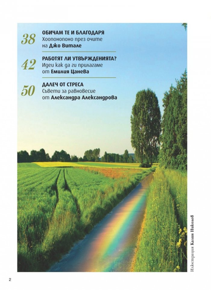 Усури; Бр. 117/2014