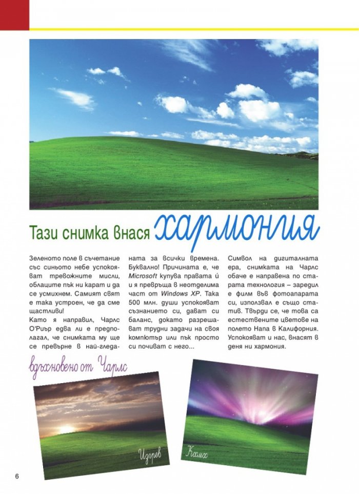 Усури; Бр. 117/2014