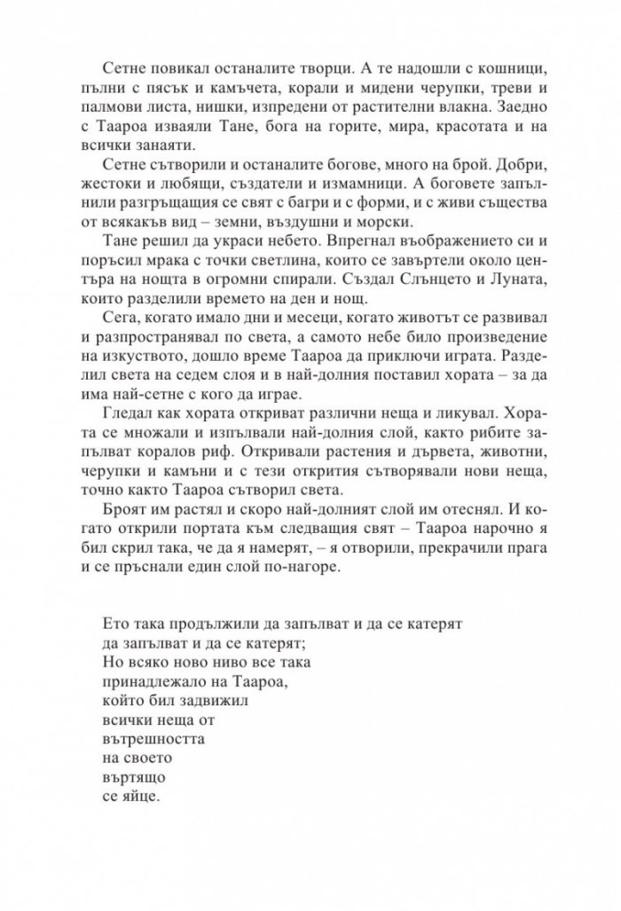 Голямата игра