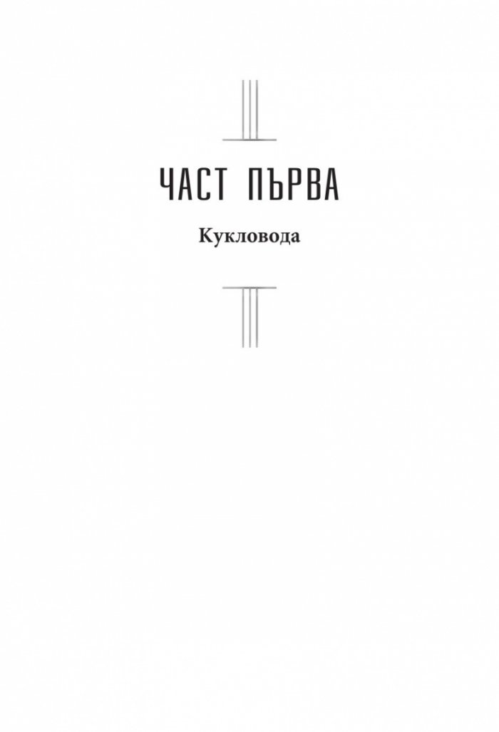 Сенковещица Кн.4 Вещерия