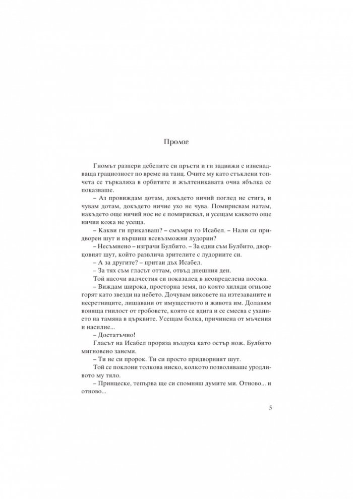Исабел Кастилска