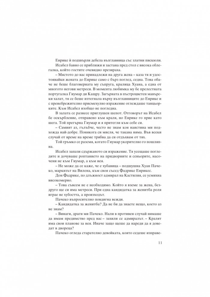 Исабел Кастилска