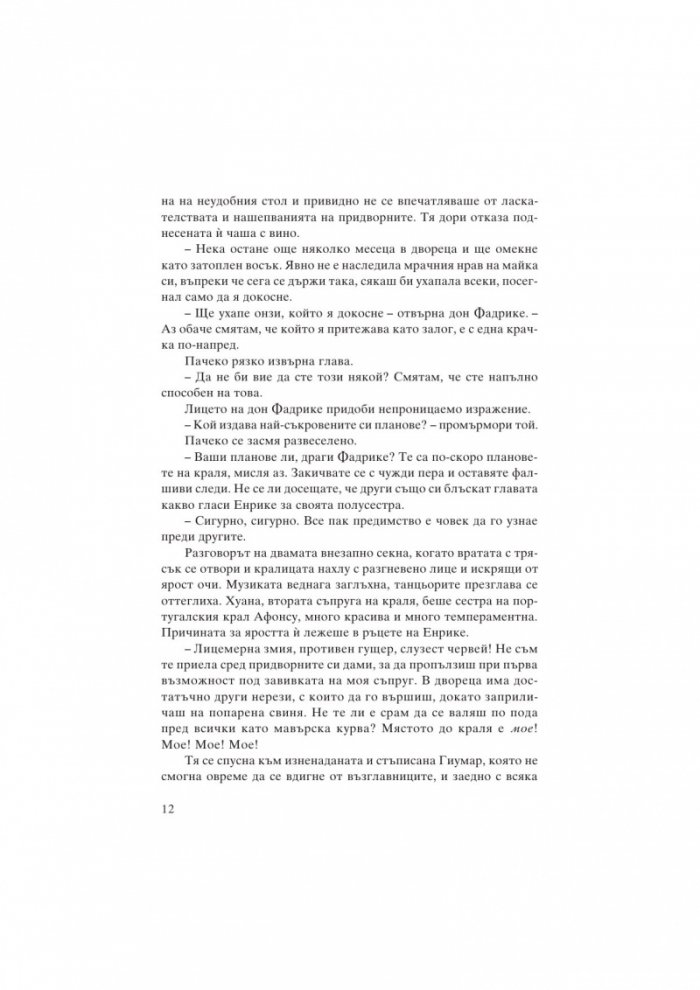 Исабел Кастилска
