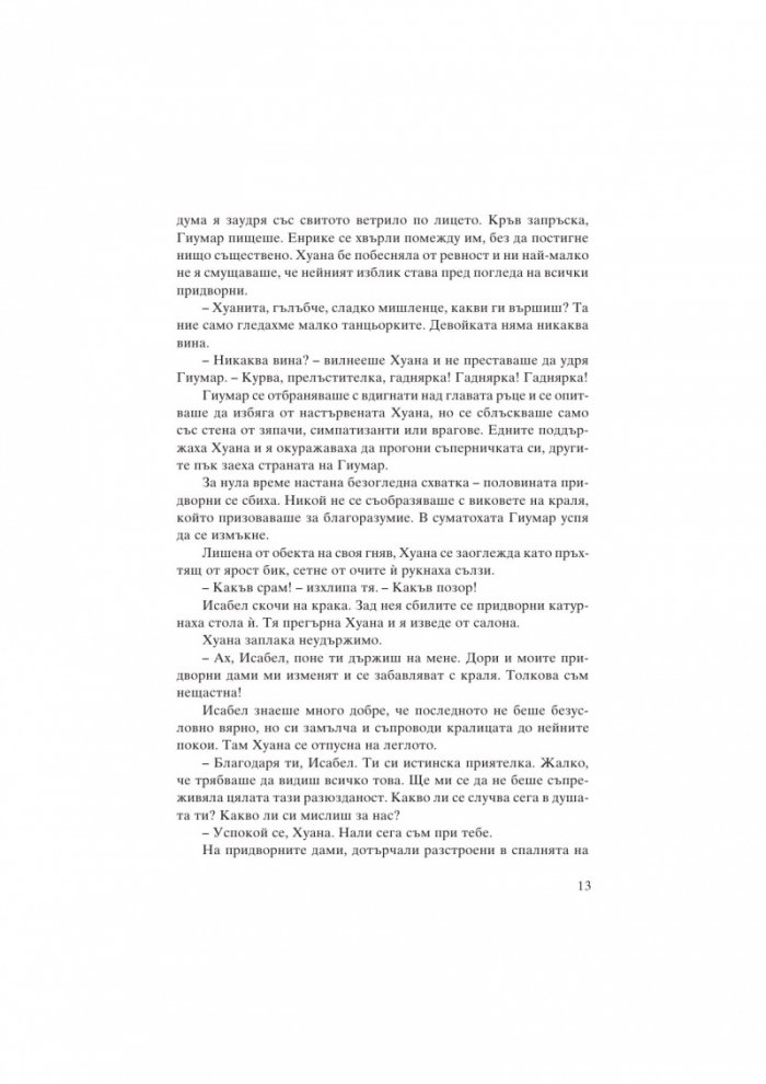 Исабел Кастилска
