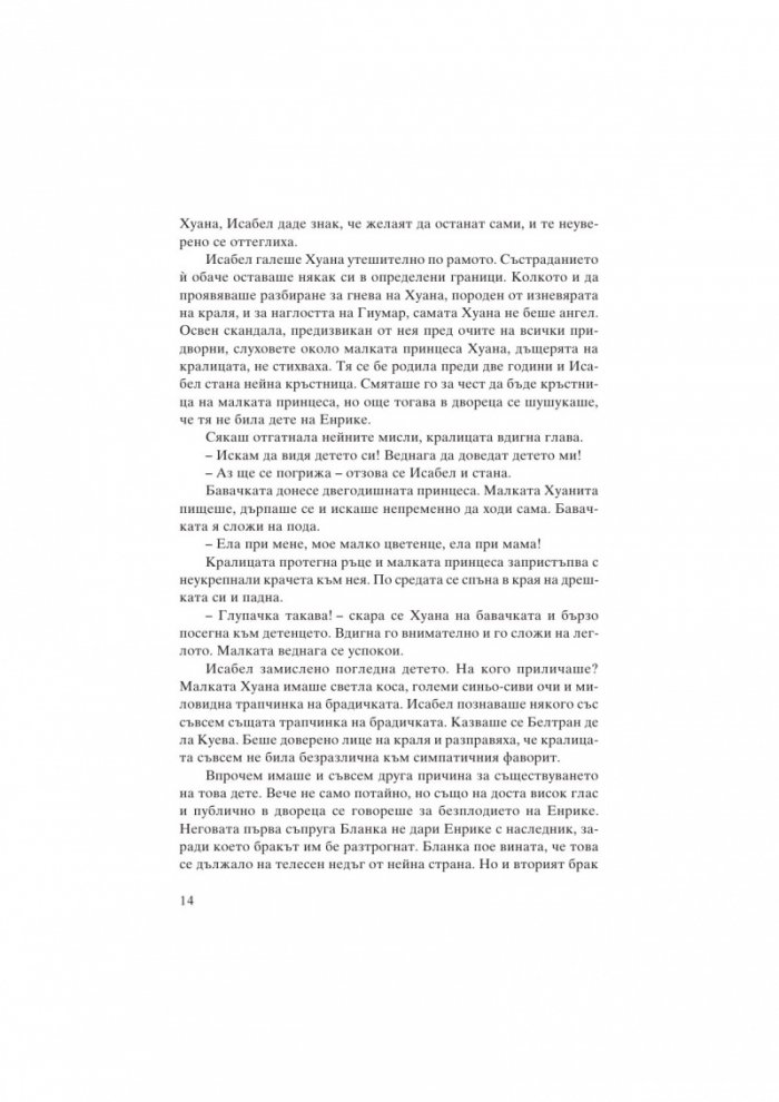 Исабел Кастилска