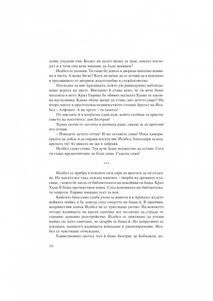 Исабел Кастилска