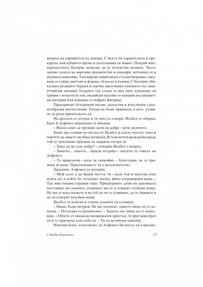 Исабел Кастилска